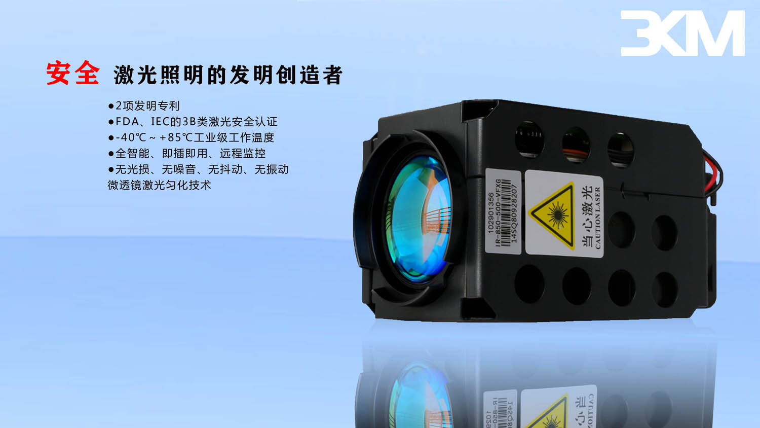 500米红外激光补光灯