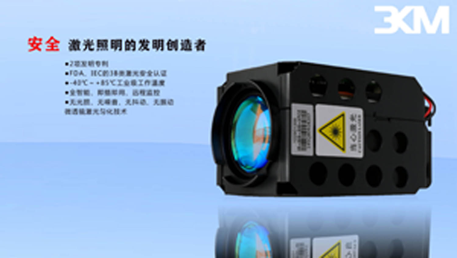 800米激光补光灯