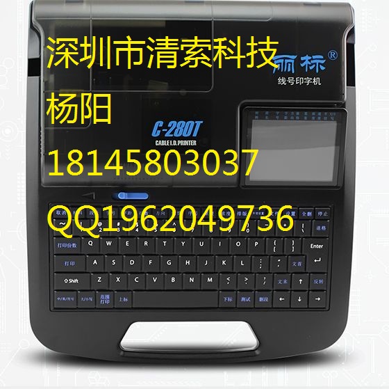 丽标C-190T打号机停产升级为C-280T线号机
