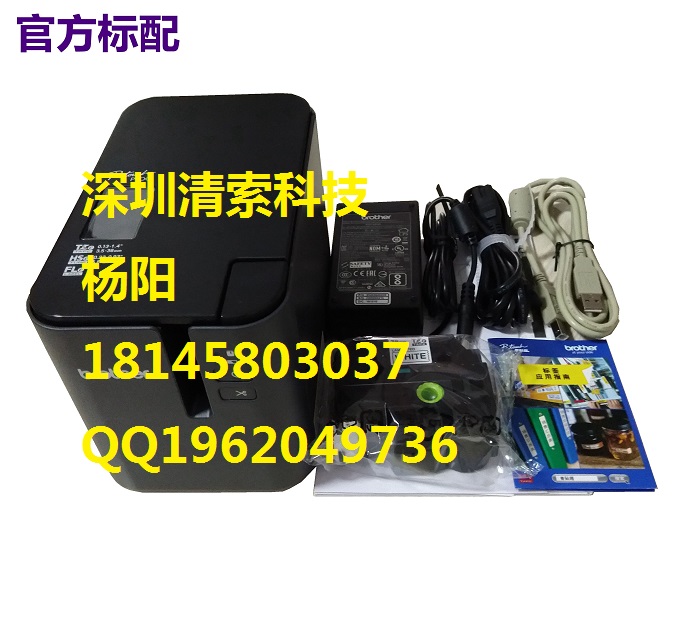兄弟PT-9700替代型号PT-P900标签机