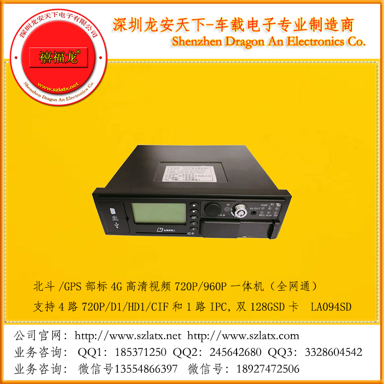 车载行驶记录仪 GPS定位车载记录仪 深圳车载行驶记录仪厂家