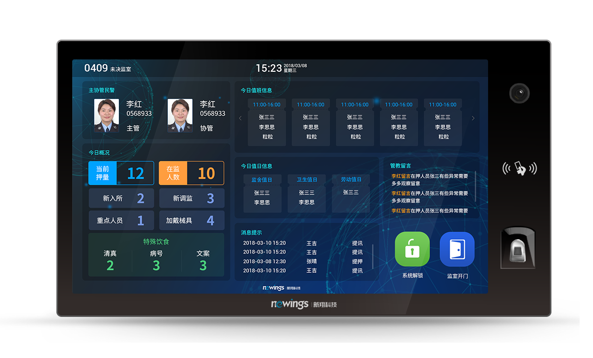 监舍信息显示及查询系统