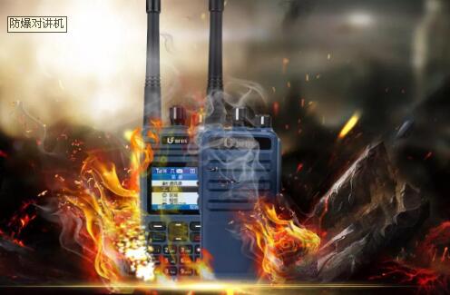 石油行业专用防爆对讲机北峰TD511
