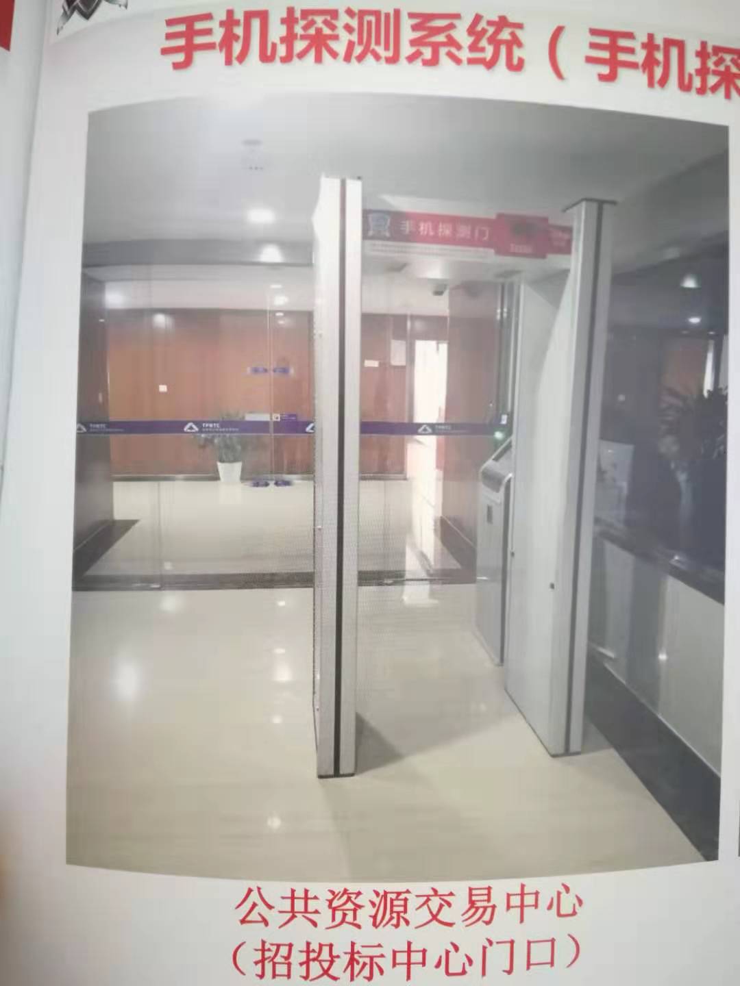 学校为什么要安装手机安检门