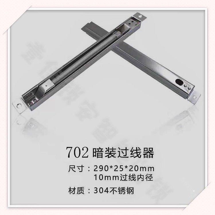 暗装过线器 UBK702过线管门禁过线保护器 嵌入式门用穿线管 护线