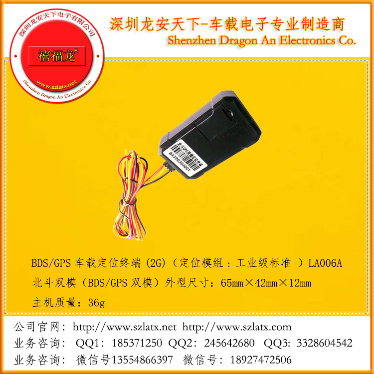 供应禧福龙-新能源电动车辆CAN采集专用GPS终端  LA005