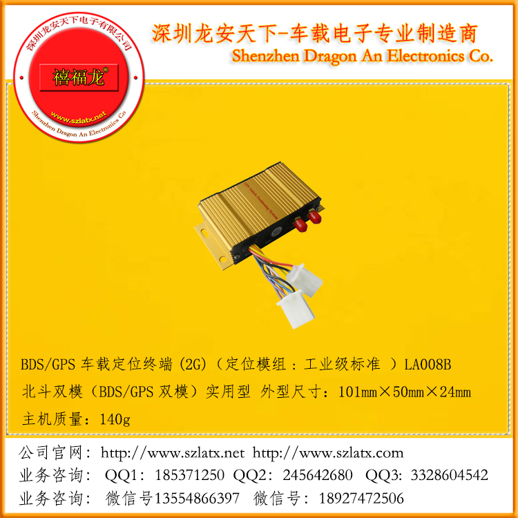 深圳专业制造多功能定位行车记录仪一体机