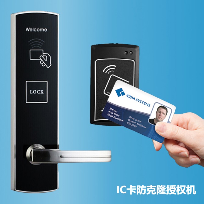 IC卡防破解读写授权机