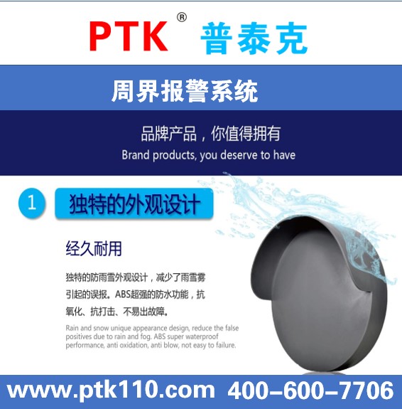 看守所周界雷达预警系统厂家