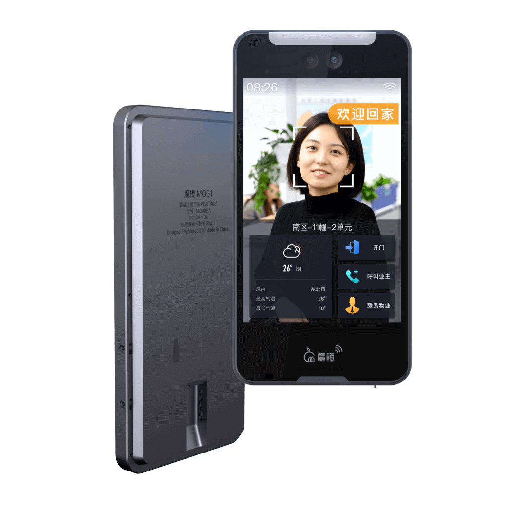 社区人脸识别可视对讲机