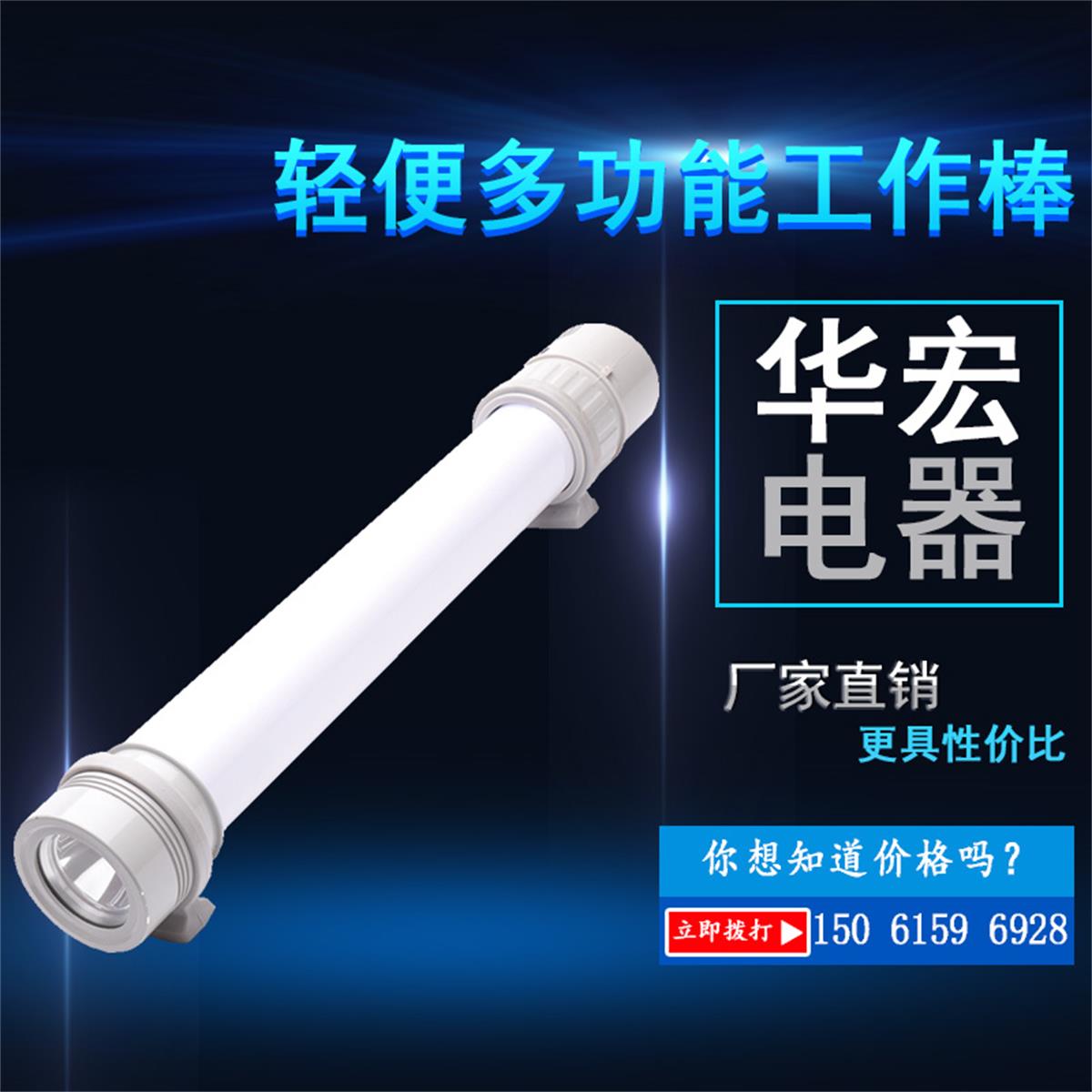 车载移动照明设备（曲臂式升降照明灯）