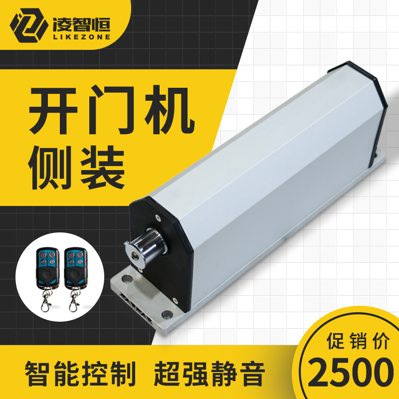侧装开门机 5.30.jpg