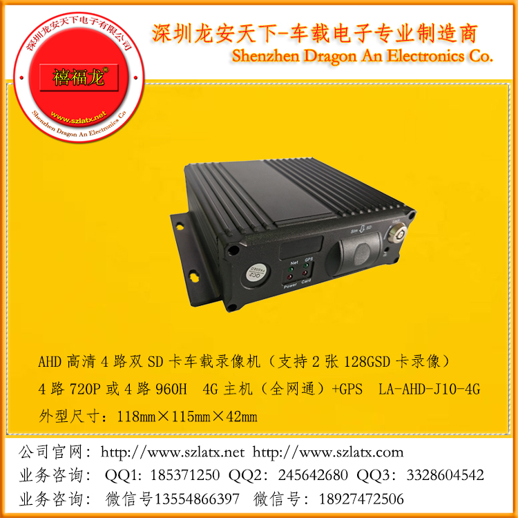 校园车、客运车4-8路车载监控录像机，畅享安全和谐城市