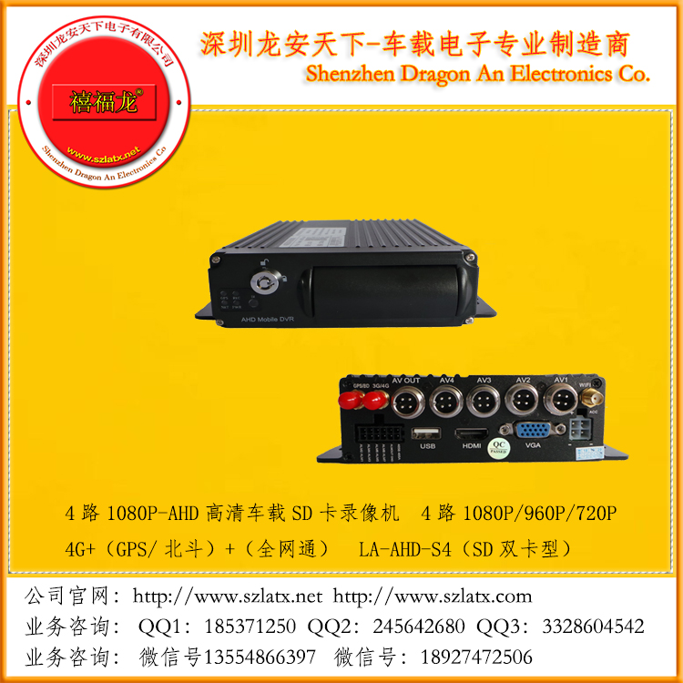 城市车辆监控管理实时录像监控4G车载录像机