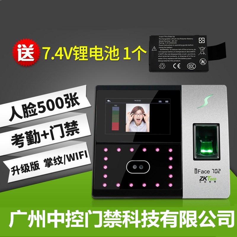 专业中控门禁安装找门禁维修公司广州中控