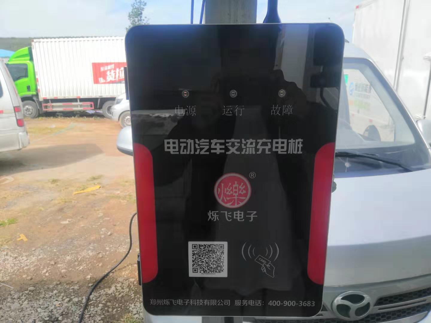 电动汽车充电桩