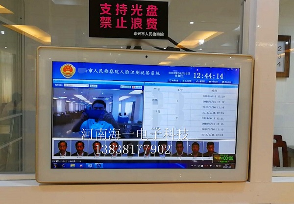 检察院人脸识别门禁考勤会议签到及就餐系统