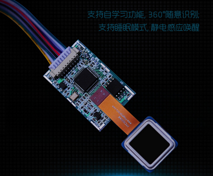 电容式指纹模组