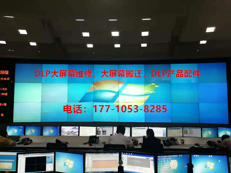 DLP大屏幕维修保养LED光源光机设备维修配件