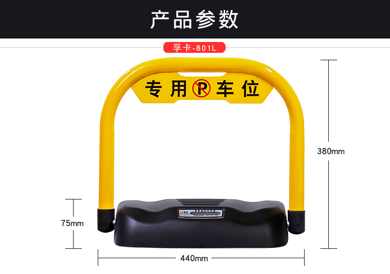 长沙市车位锁厂家批售安装