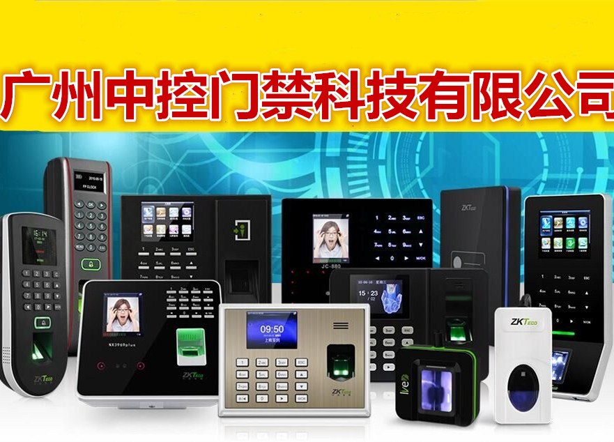 白云区刷卡门禁scr100读卡器安装找广州中控