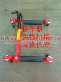 长沙市移车器批售