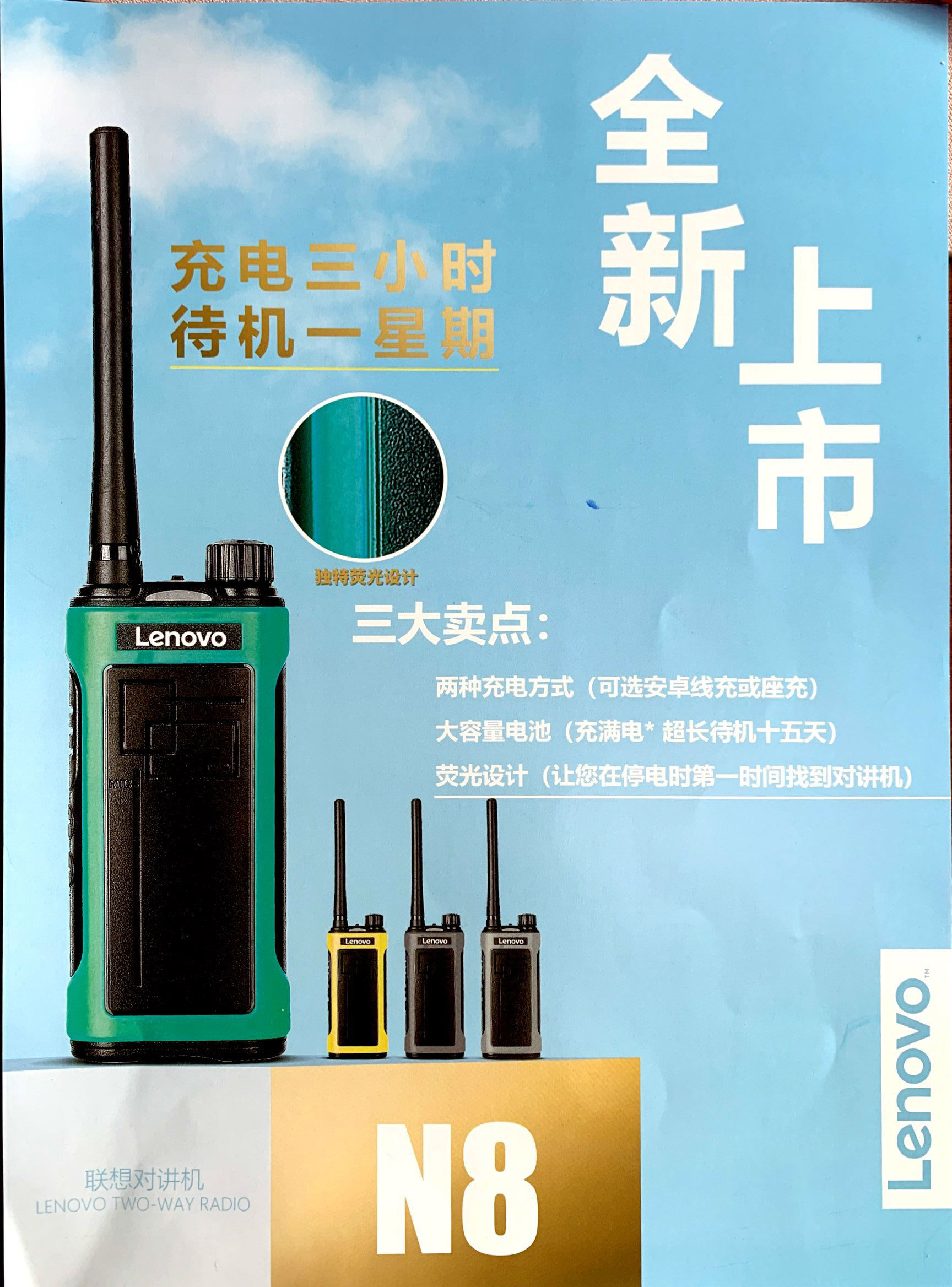 湖南对讲机行业 长沙弘力对讲机事业部