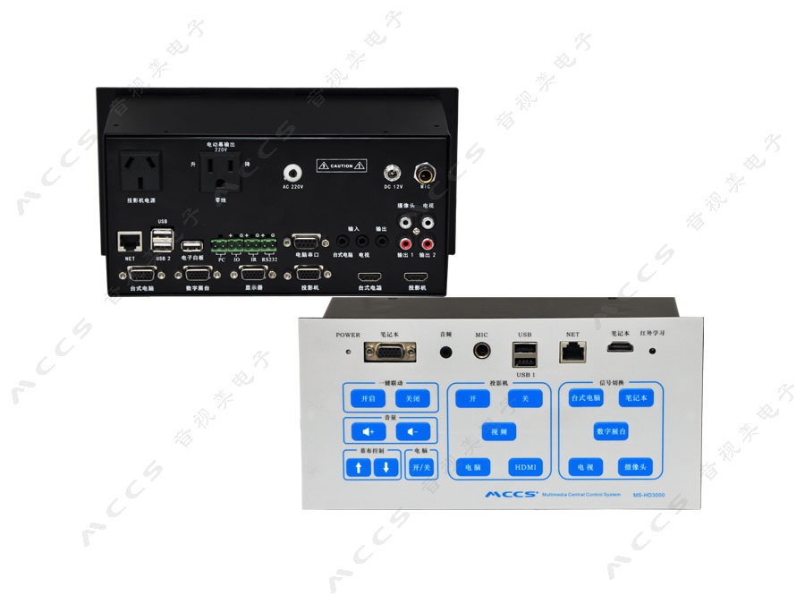 高清电教中控，HDMI信号中控，HDMI中控台