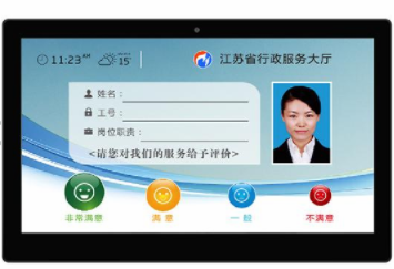 多媒体信息交互终端（平板式液晶评价器）