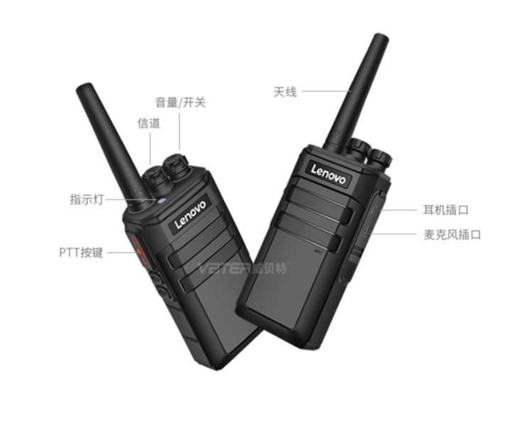 音质清晰的对讲机