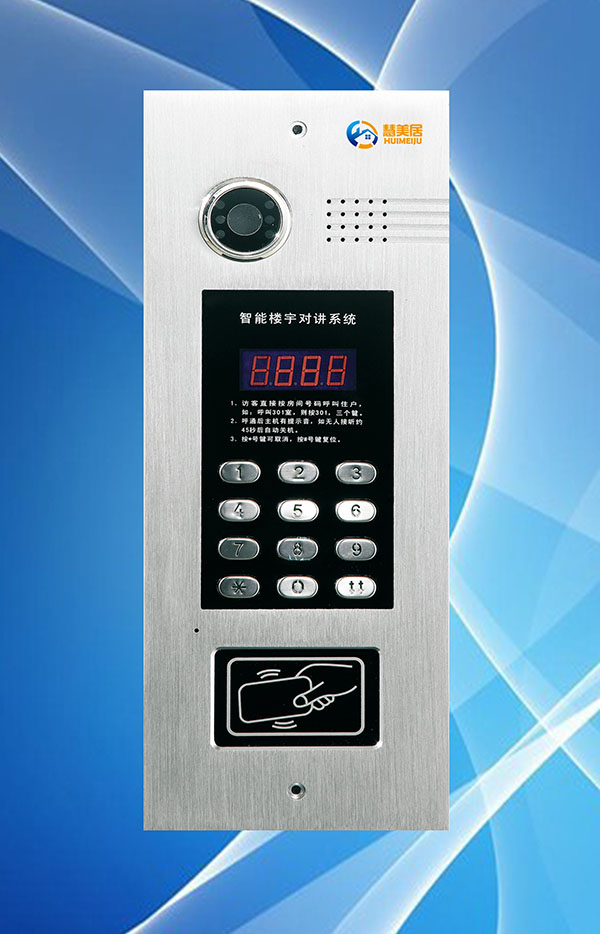 供应网线彩色可视对讲主机