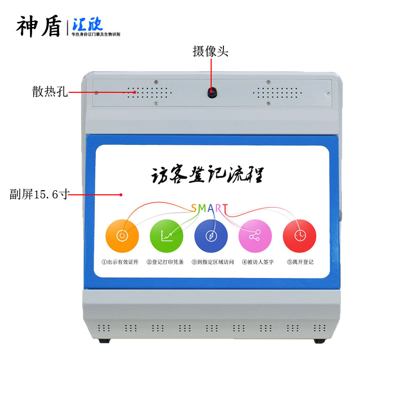 双屏人证访客登记一体机 来访出入管理访客机 访客系统