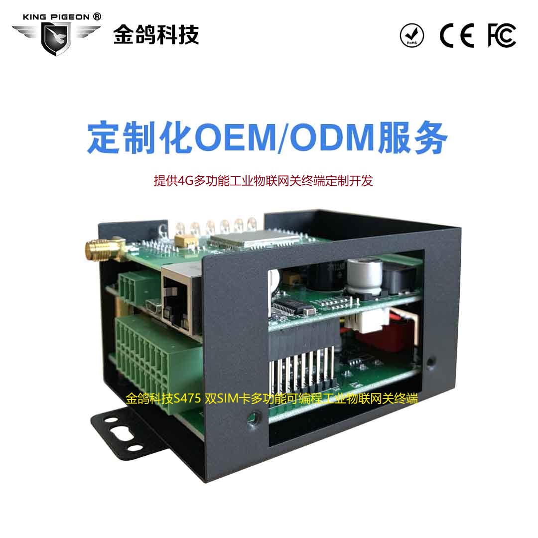 金鸽科技发布数控机床网关S475助力传统数控机床物联网升级
