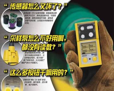 英思科升级版M40PRO复合式气体检测报警仪