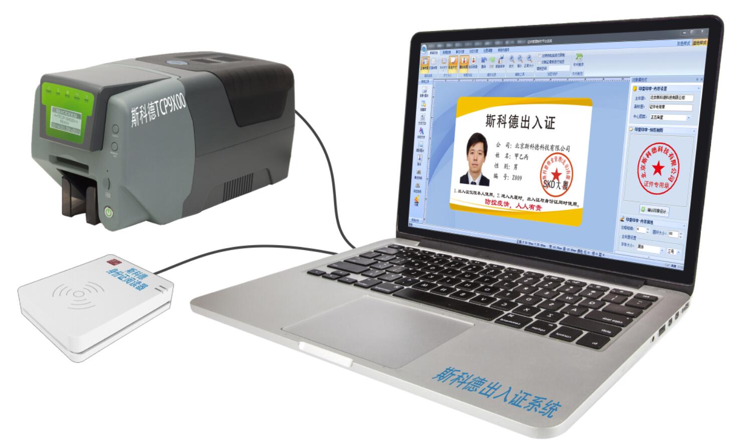 小区PVC卡式出入证打印机