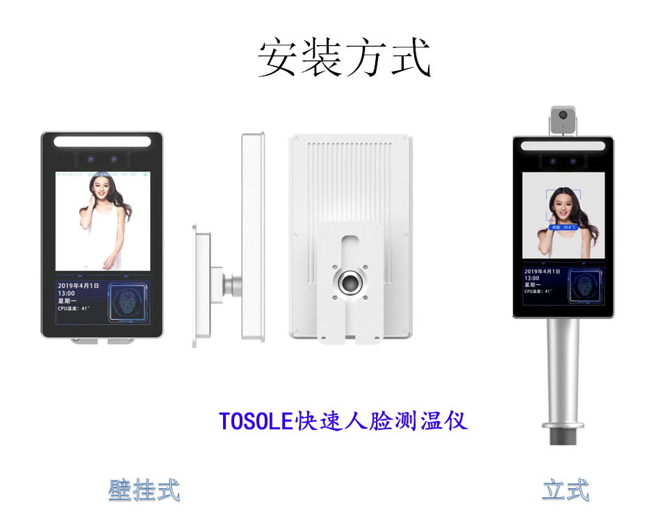 双门人脸识别人体测温仪