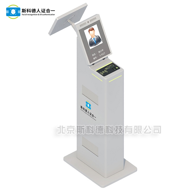 M801驻足式人证核验机