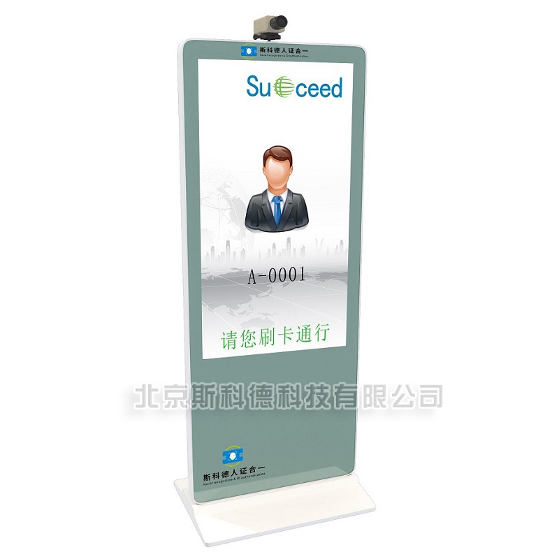 M802快速通行人脸识别终端机