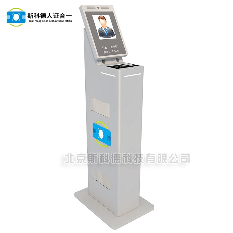 斯科德C200立式访客机