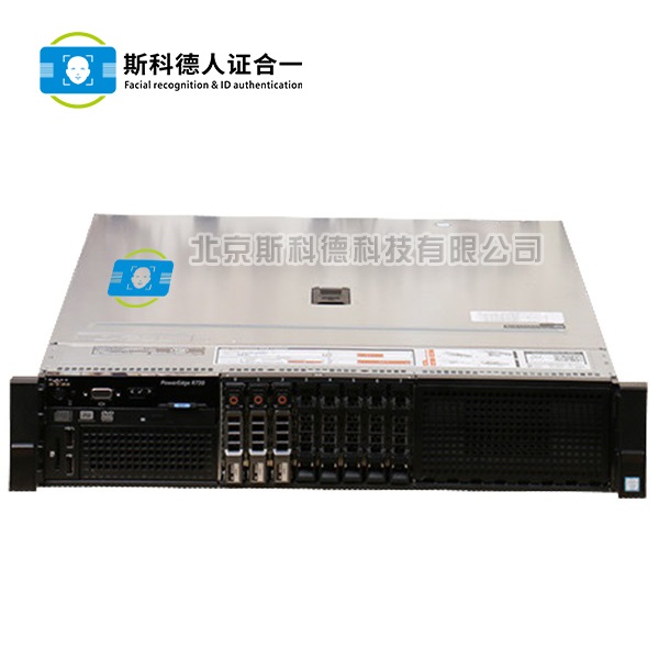 斯科德人脸比对服务器端V9.1