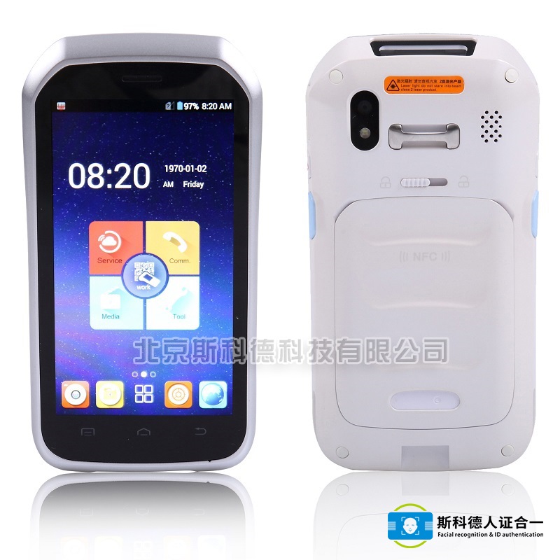 斯科德手持人证核验终端M502plus