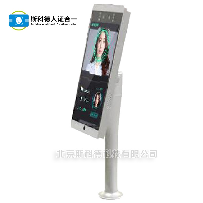 斯科德M302人证核验机