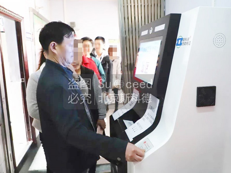 斯科德M805全天候健康证自助领证机