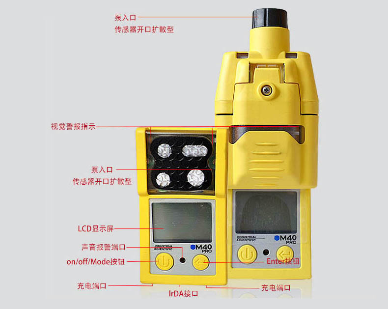 英思科M40PRO手持复合式气体检测仪 CO/H2S/O2/CH4