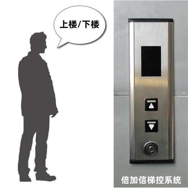 语音上下楼2.jpg