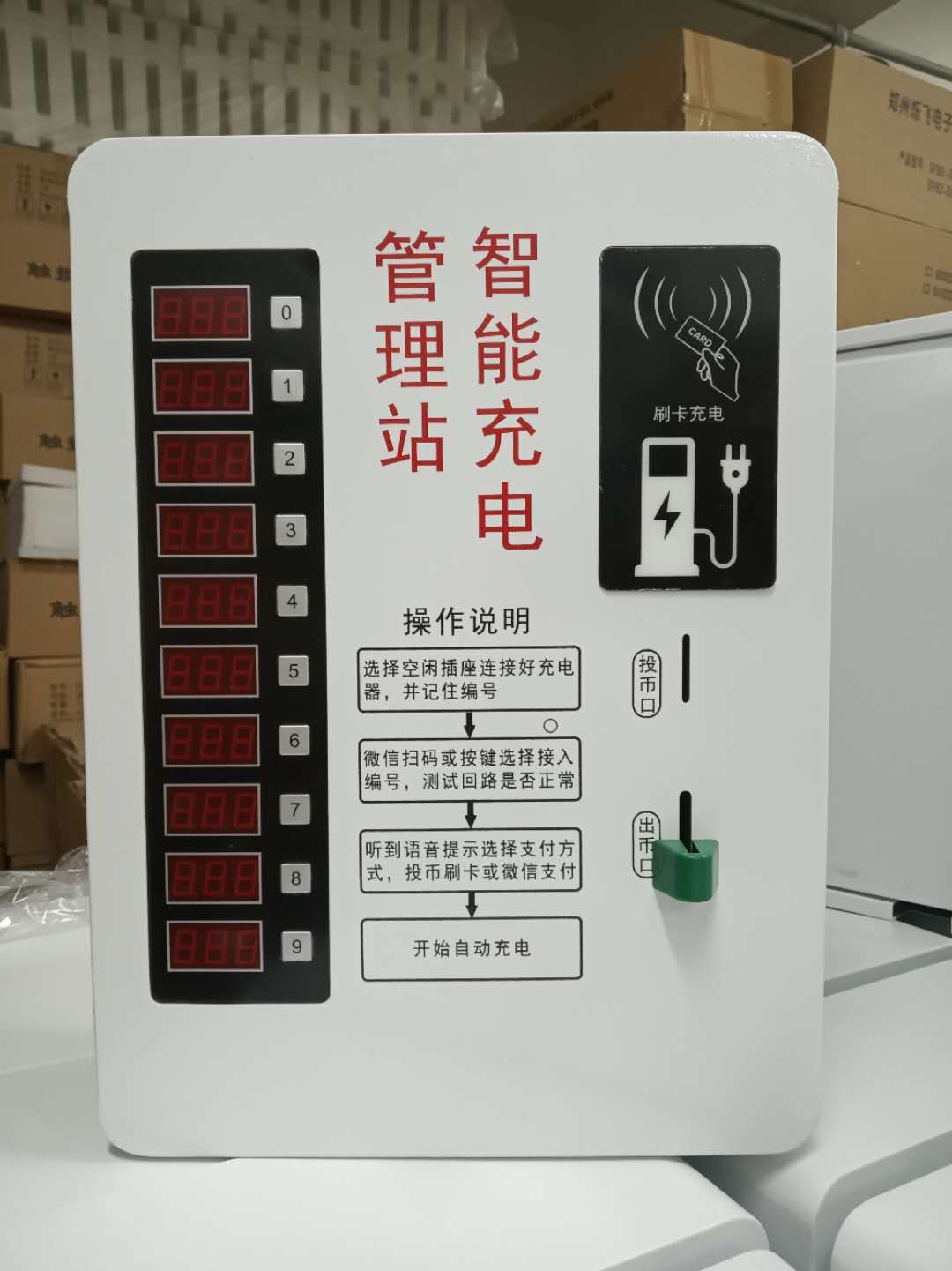 小区电动车充电桩免费安装