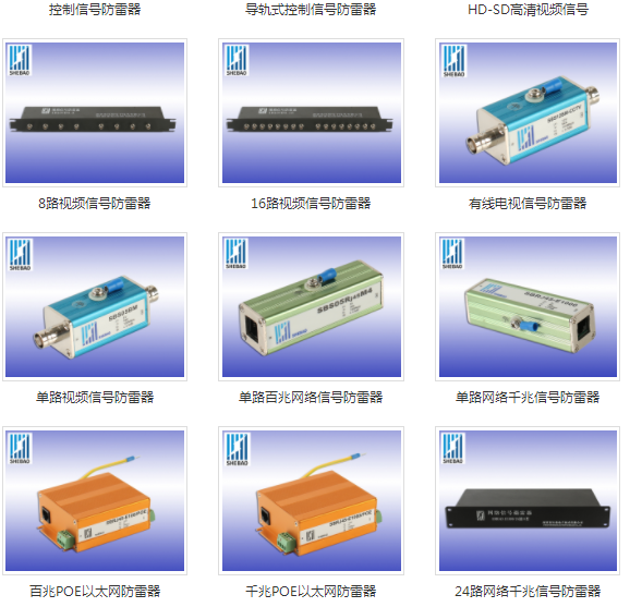 天馈防雷器能防止因馈线感应雷击过电压而对天线及收发设备造成的损害