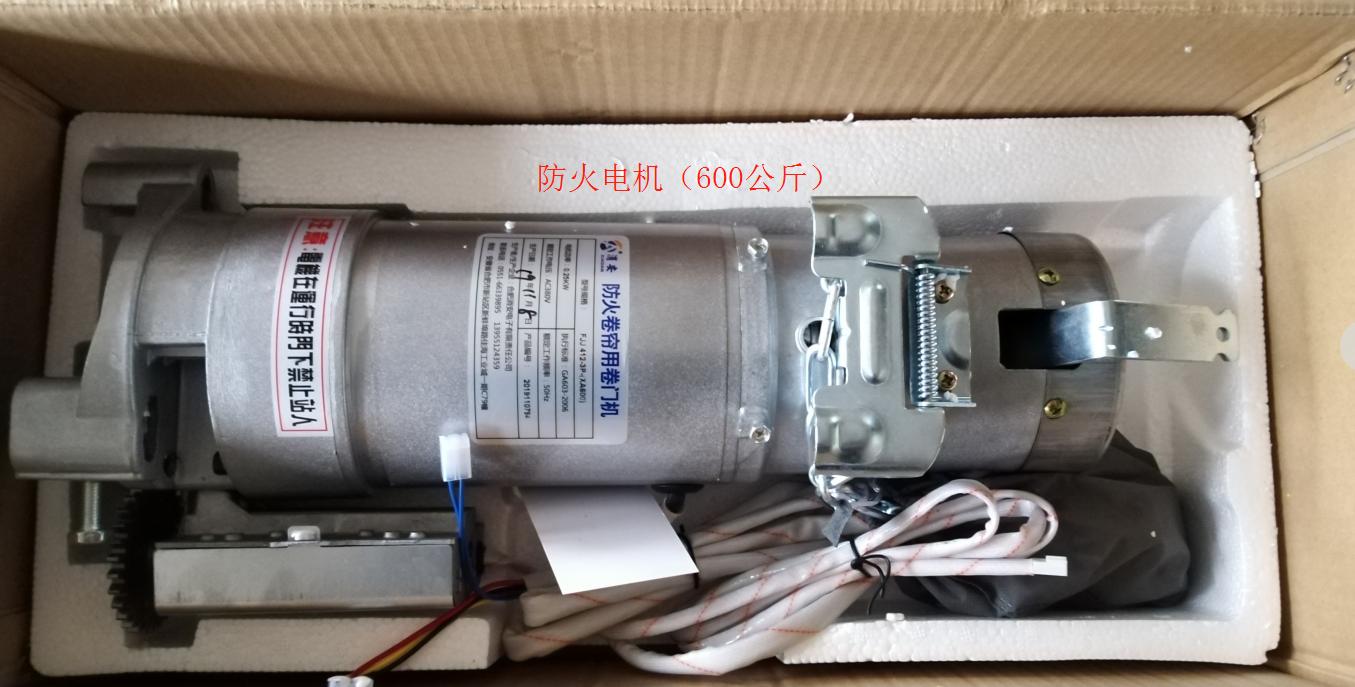 防火电机600公斤图六.jpg