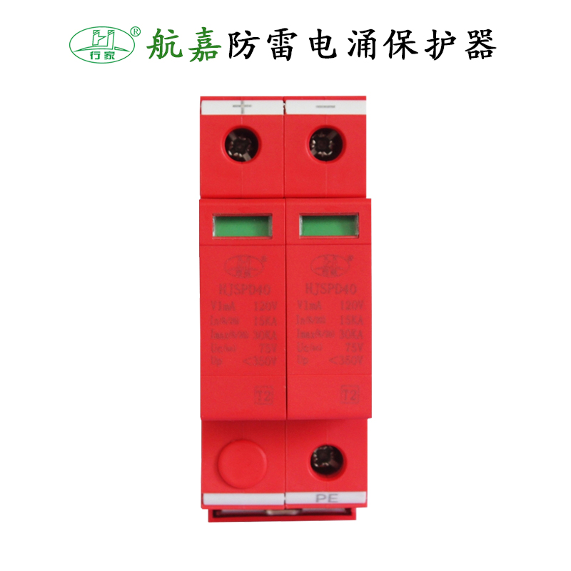 厂家直销电源防雷浪涌保护器