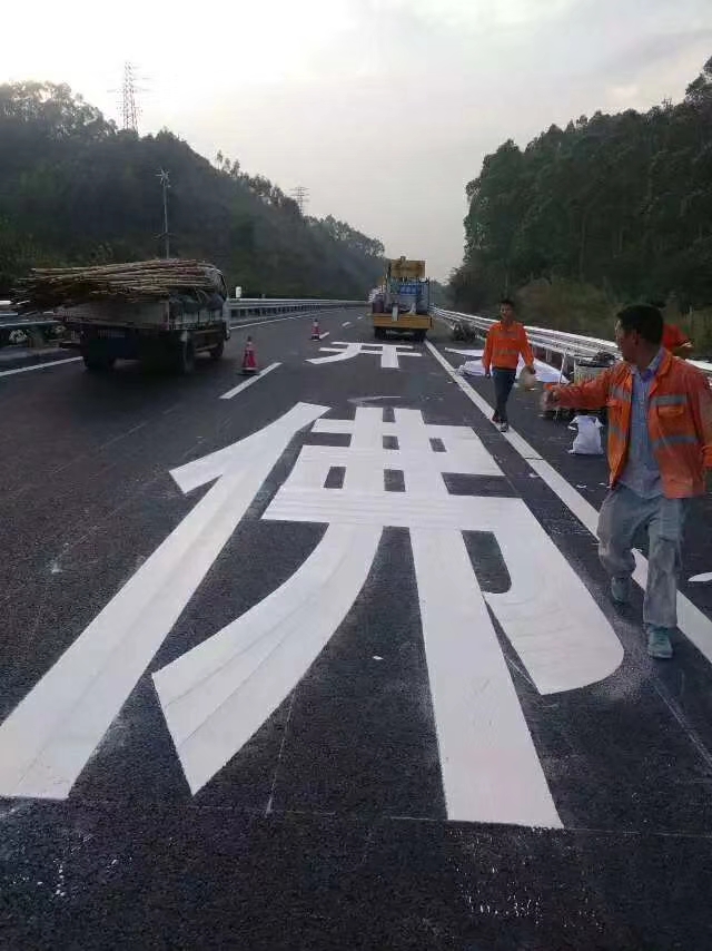 消防通道划线/禁停线/供应深圳道路划线工程